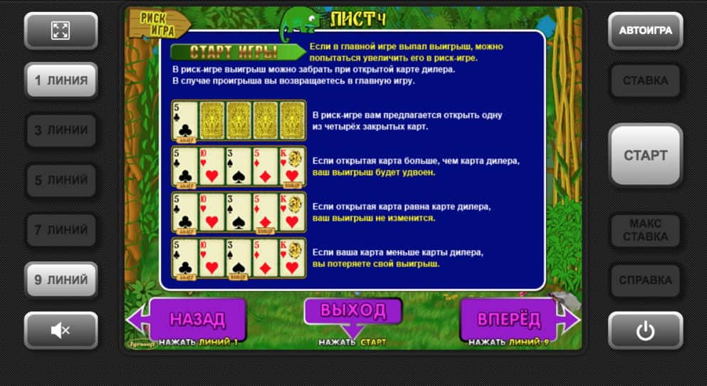 Crazy Monkey риск раунд Риск-игра Crazy Monkey