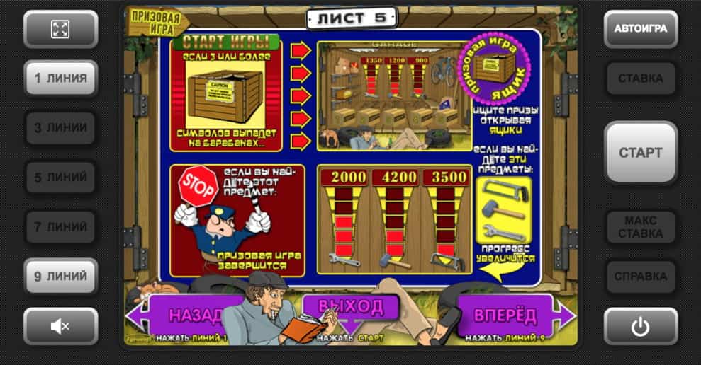 Бонус Гараж для игроков Бонусная игра автомата Гараж