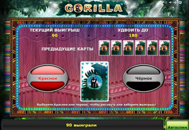 Рискованный раунд в слоте Горилла Риск-игра в автомате Gorilla