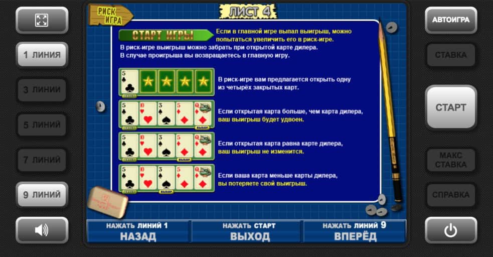 Риск выигрышем в Резидент Рискуем в Резиденте